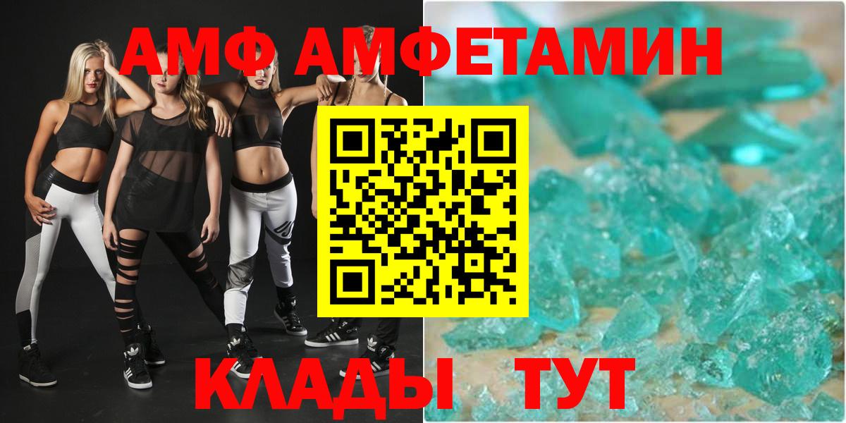 АМФЕТАМИН 98% Наро-Фоминск