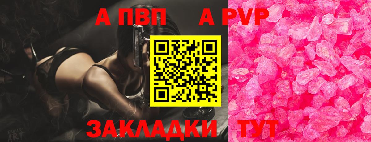 Наро-Фоминск  Alpha-PVP Соль  где найти   А ПВП VHQ  Вход с VPN 