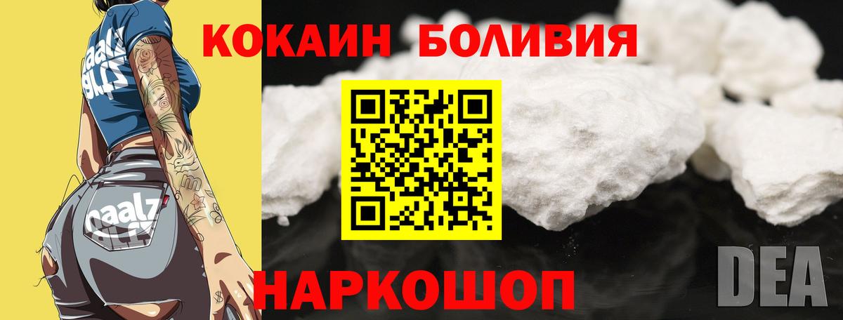 купить  цена  Вход с VPN  COCAIN 97%  Кокаин  Наро-Фоминск  КОКАИН 99% 