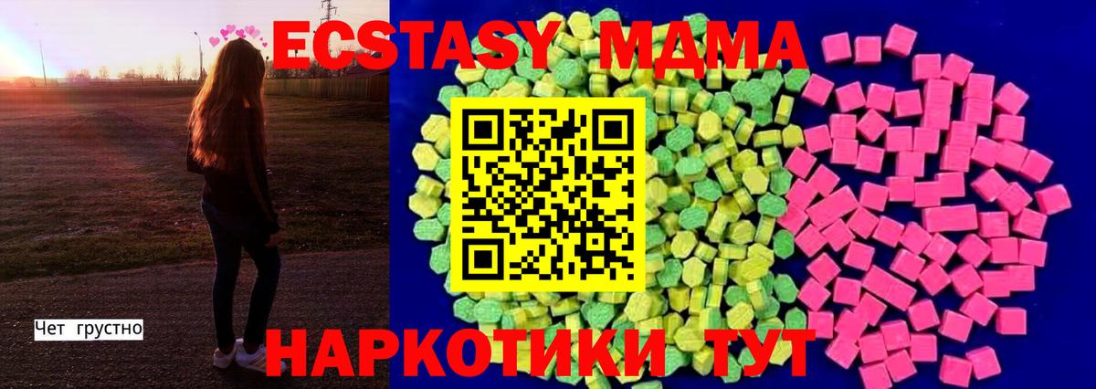 Наро-Фоминск  Экстази  Вход с VPN  Ecstasy 280мг 
