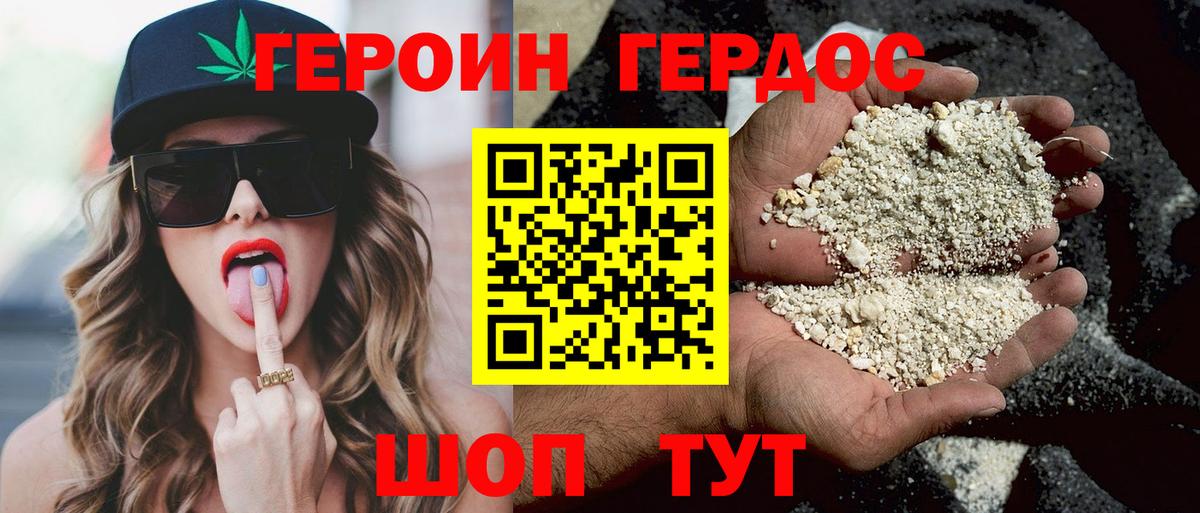 Героин гречка Наро-Фоминск
