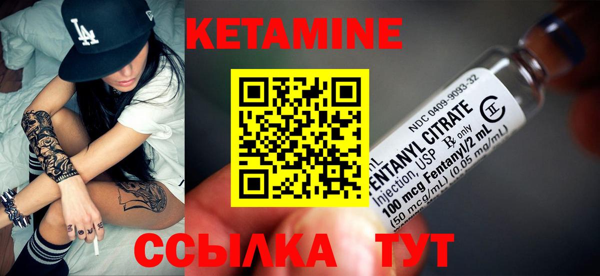 Наро-Фоминск  КЕТАМИН VHQ  Вход с VPN 