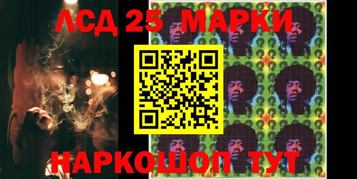 ЛСД экстази кислота Наро-Фоминск
