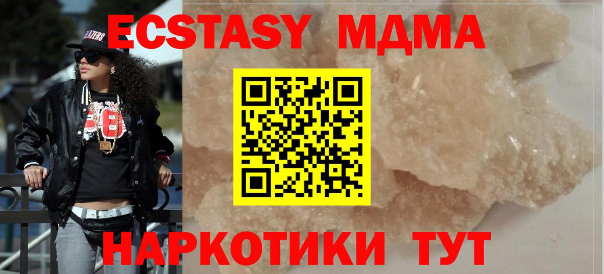 МДМА crystal Наро-Фоминск