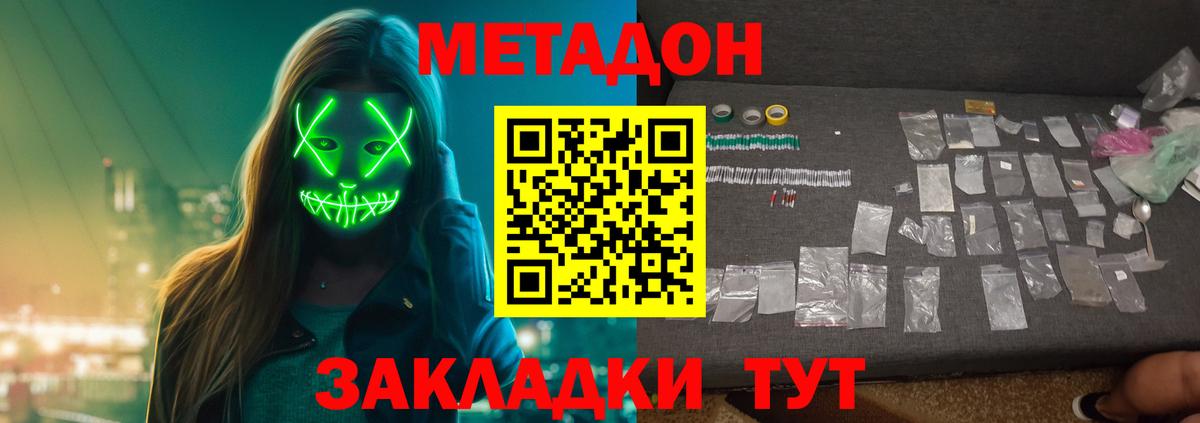 Наро-Фоминск  Метадон VHQ  Вход с VPN  мориарти как зайти  МЕТАДОН methadone 