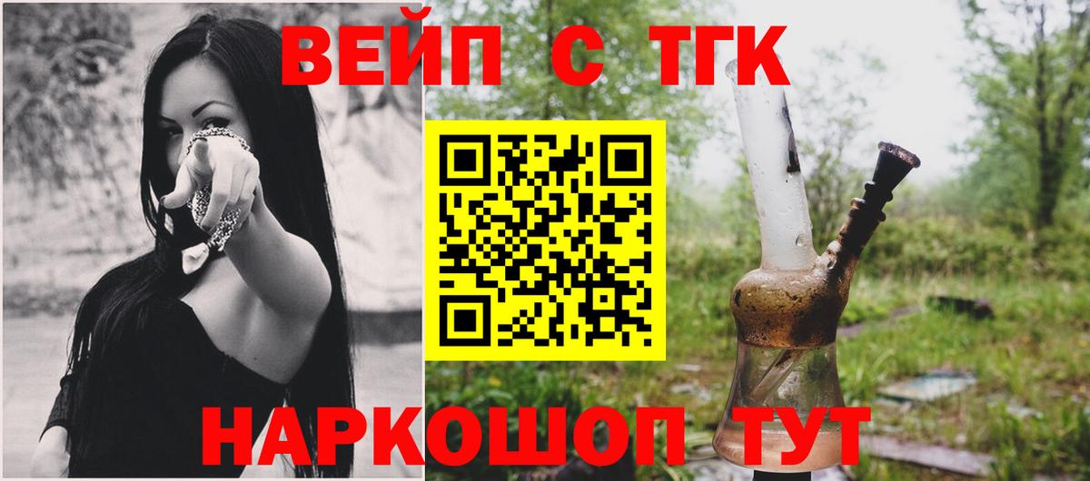 Дистиллят ТГК жижа Наро-Фоминск